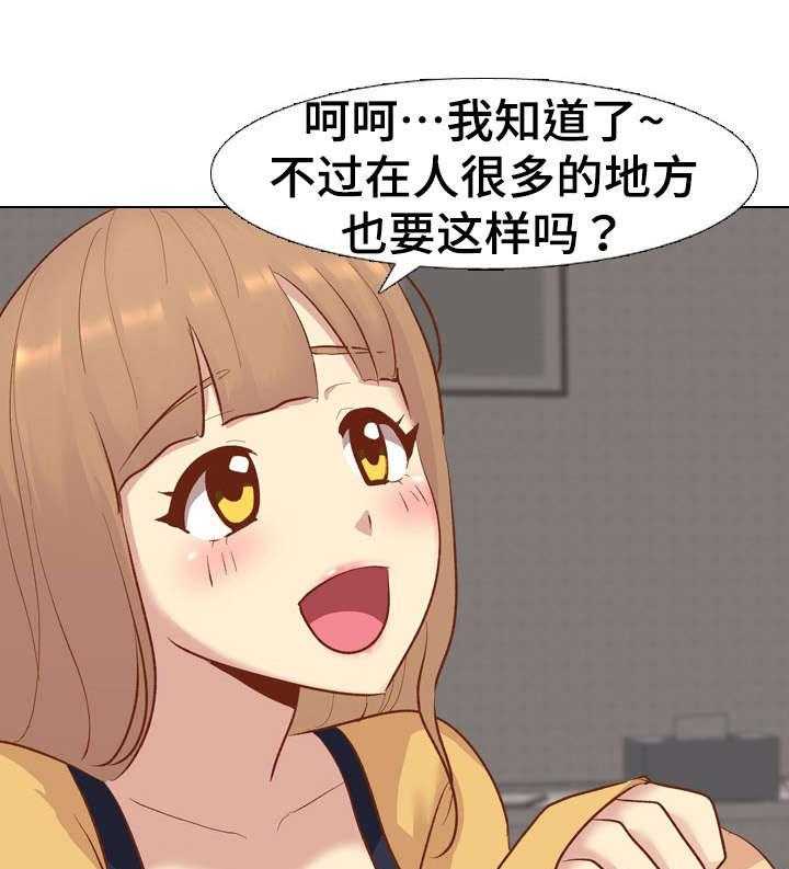 《见新思迁》第22话 22_最佳尺度 第6页