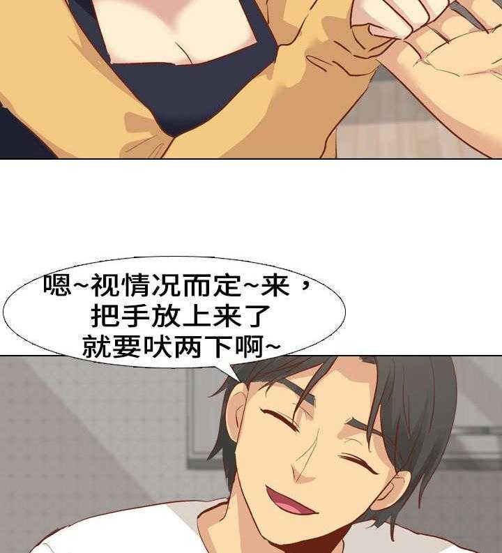 《见新思迁》第22话 22_最佳尺度 第7页
