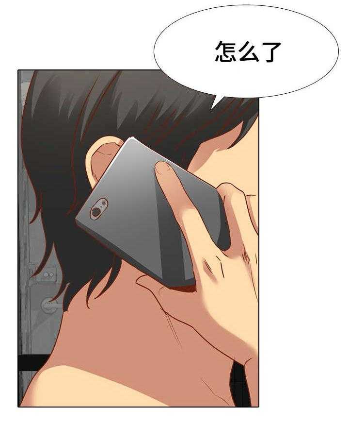 《见新思迁》第19话 19_心软 第15页