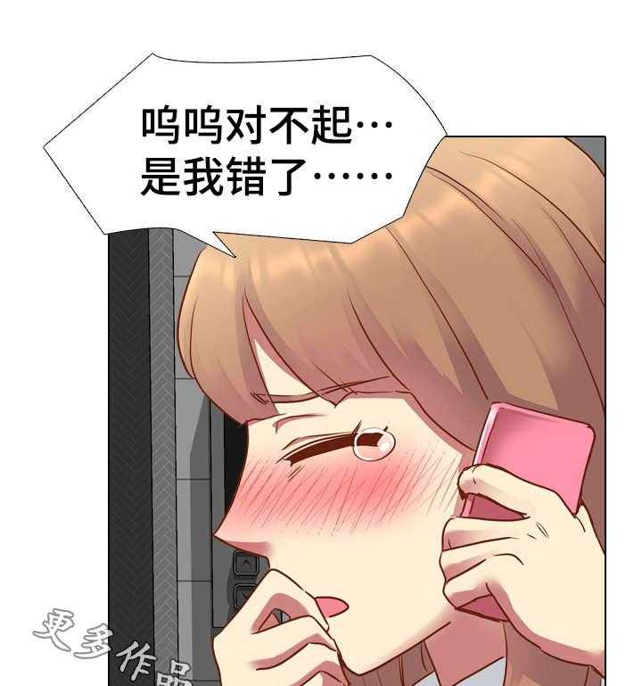 《见新思迁》第19话 19_心软 第16页