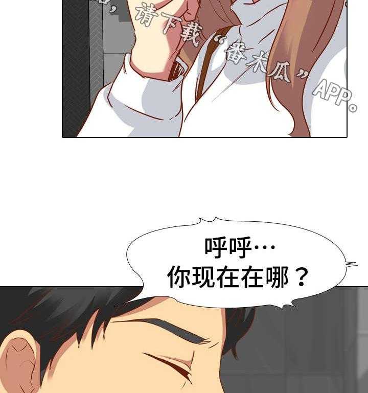 《见新思迁》第19话 19_心软 第17页