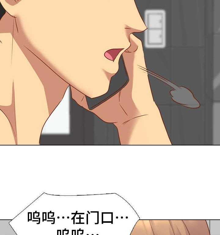 《见新思迁》第19话 19_心软 第18页