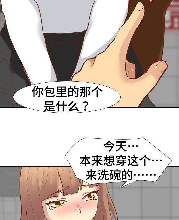 《见新思迁》第19话 19_心软 第27页