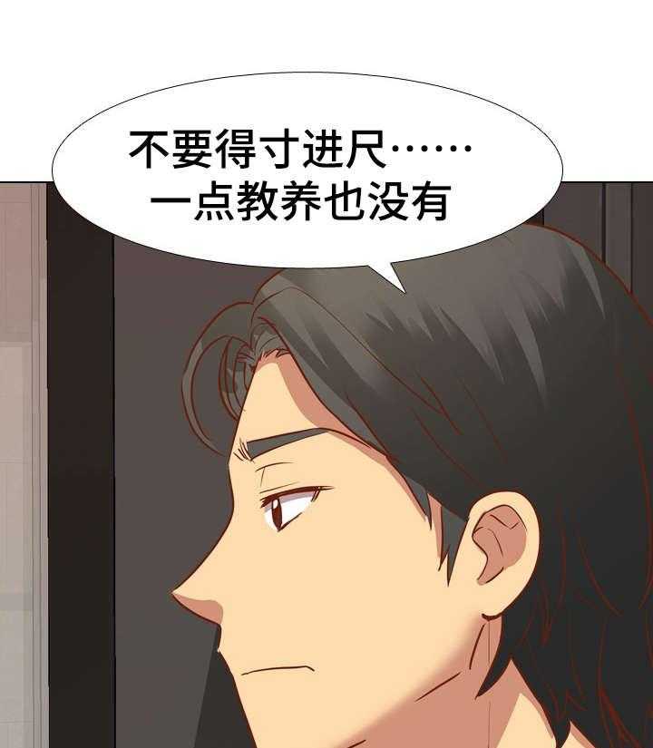 《见新思迁》第19话 19_心软 第2页