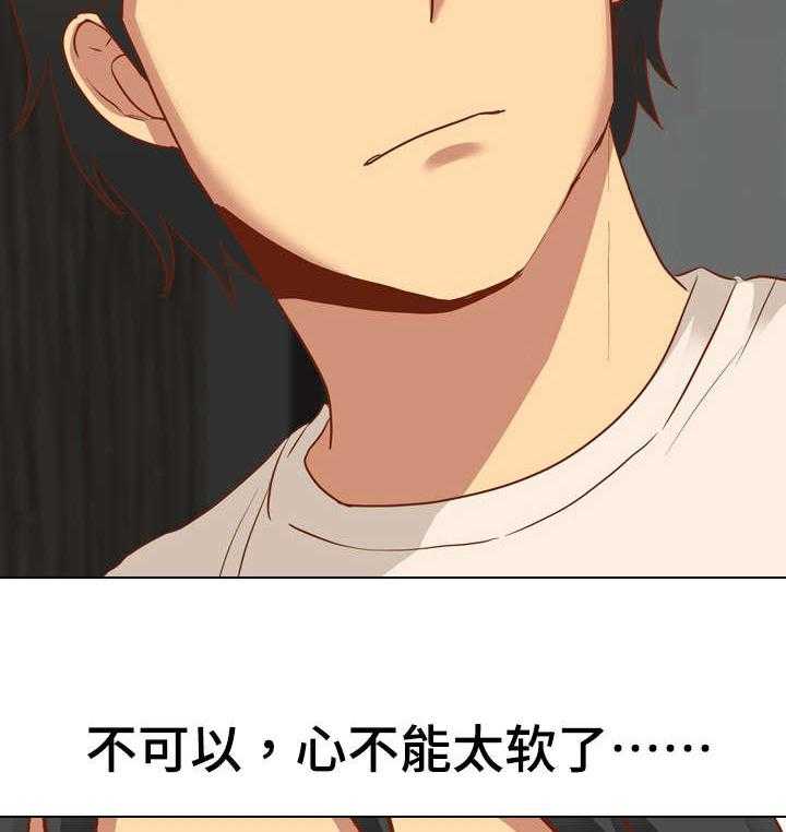 《见新思迁》第19话 19_心软 第30页