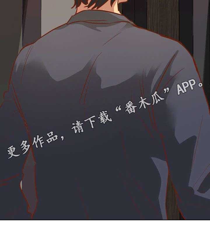 《见新思迁》第19话 19_心软 第4页