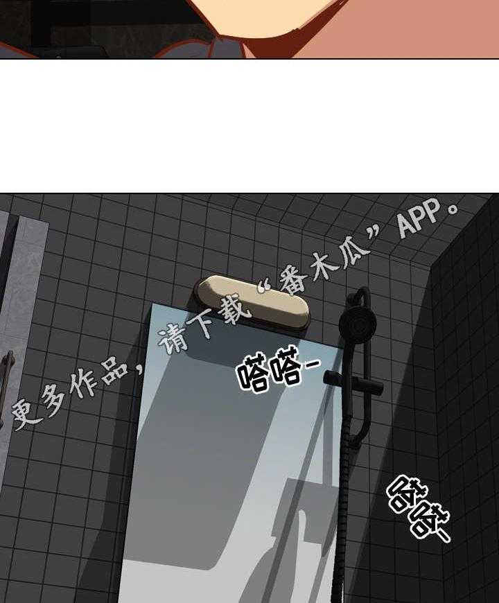 《见新思迁》第19话 19_心软 第7页