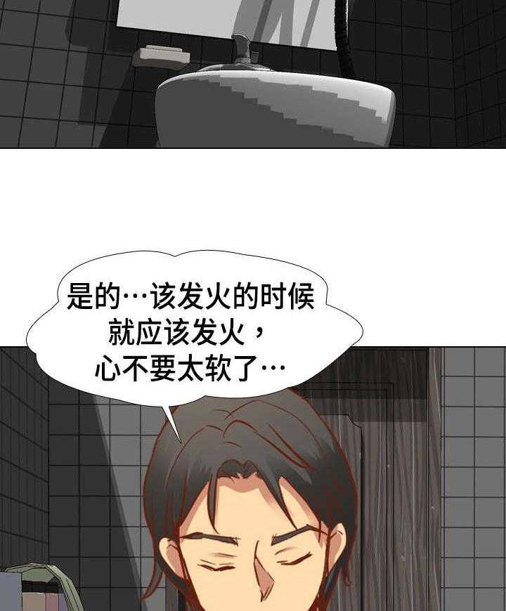《见新思迁》第19话 19_心软 第8页
