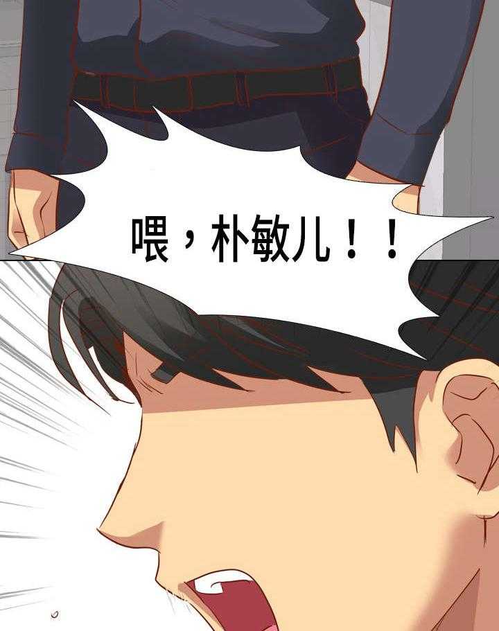 《见新思迁》第18话 18_赶走 第14页