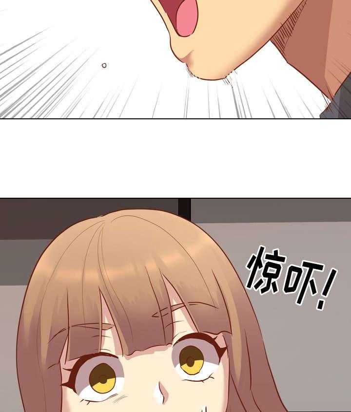 《见新思迁》第18话 18_赶走 第15页