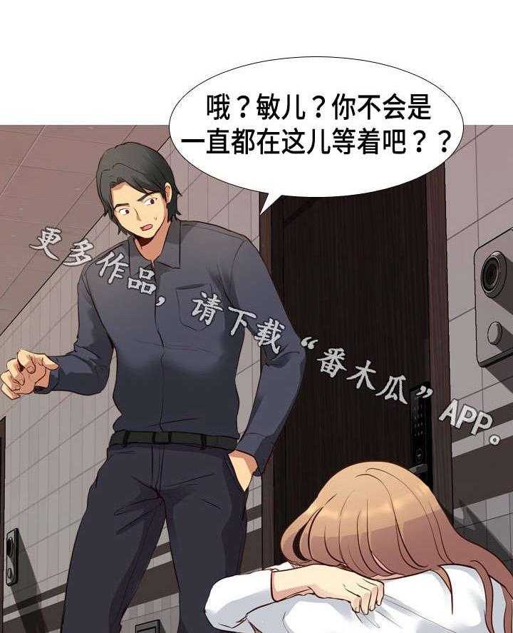 《见新思迁》第18话 18_赶走 第1页