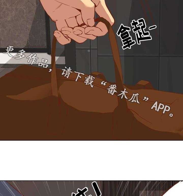 《见新思迁》第18话 18_赶走 第20页