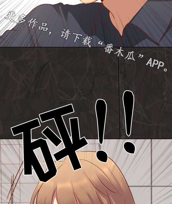 《见新思迁》第18话 18_赶走 第24页