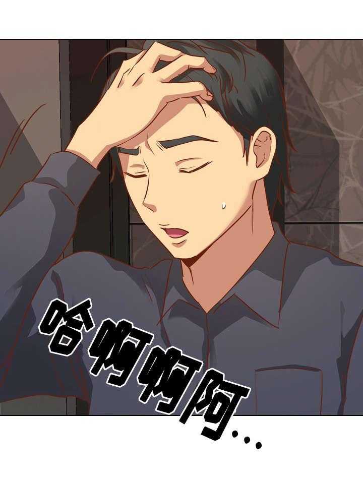 《见新思迁》第18话 18_赶走 第26页