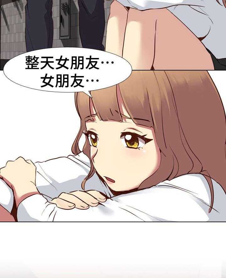 《见新思迁》第18话 18_赶走 第2页