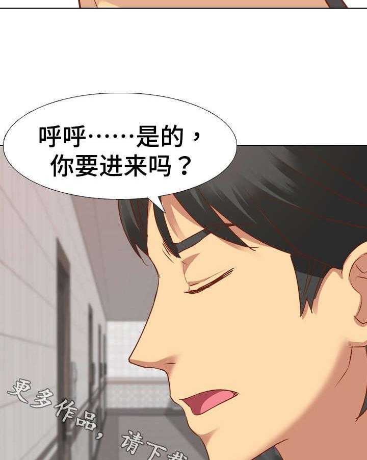 《见新思迁》第18话 18_赶走 第5页