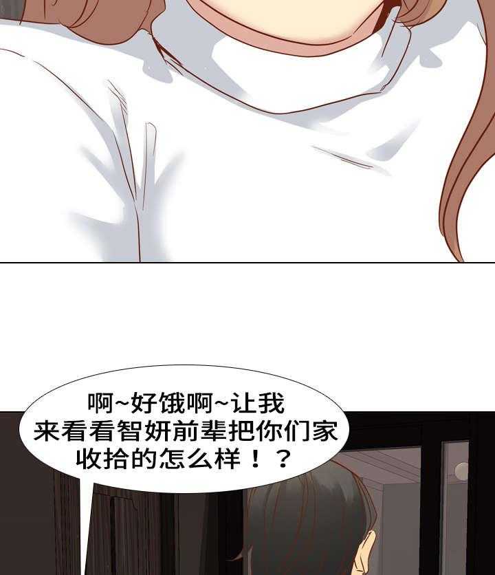《见新思迁》第18话 18_赶走 第7页