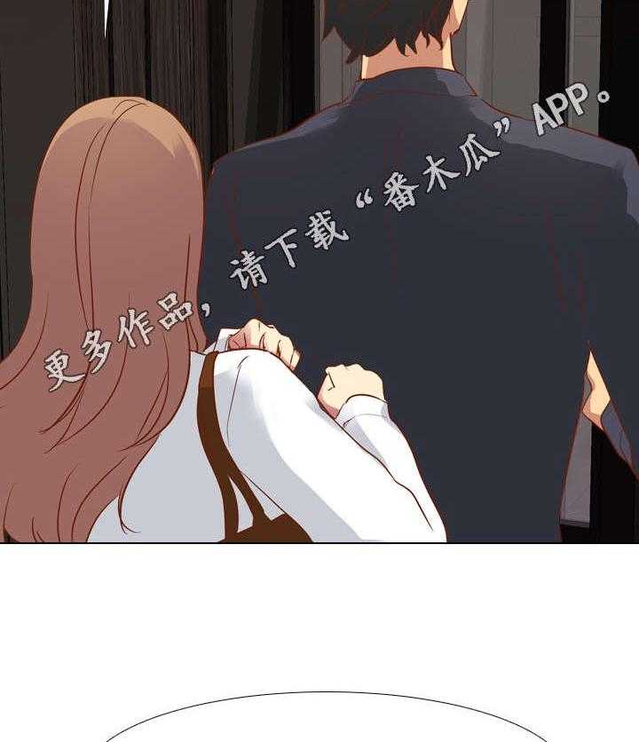 《见新思迁》第18话 18_赶走 第8页
