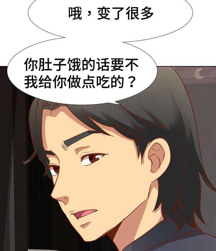 《见新思迁》第18话 18_赶走 第9页
