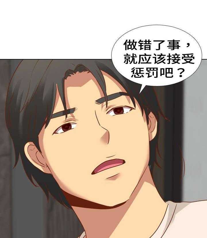 《见新思迁》第20话 20_生气 第11页