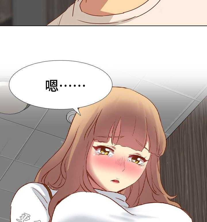 《见新思迁》第20话 20_生气 第12页
