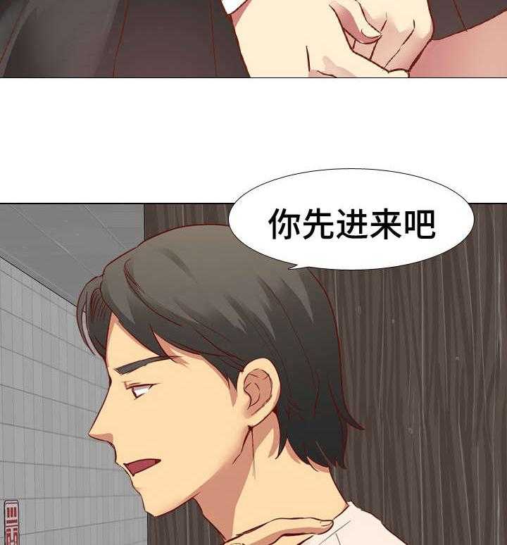 《见新思迁》第20话 20_生气 第14页