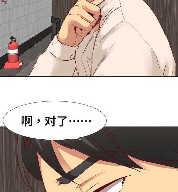 《见新思迁》第20话 20_生气 第15页
