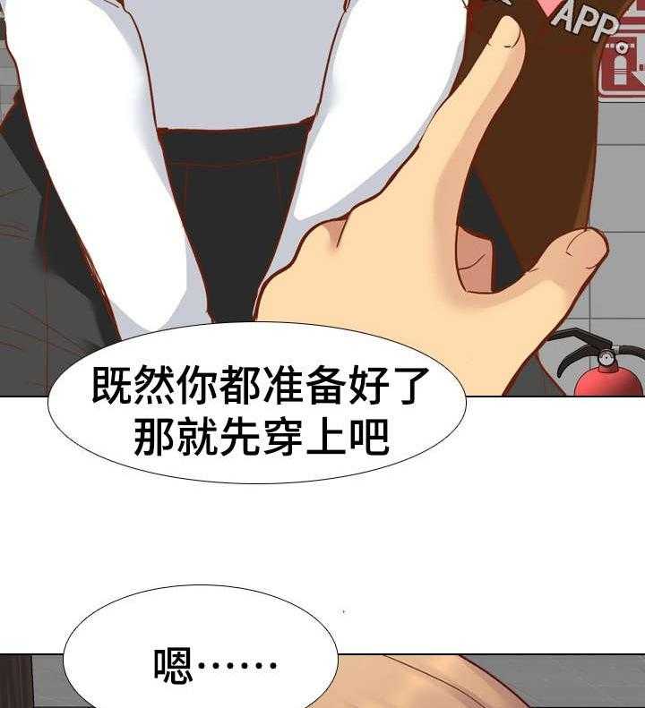 《见新思迁》第20话 20_生气 第17页