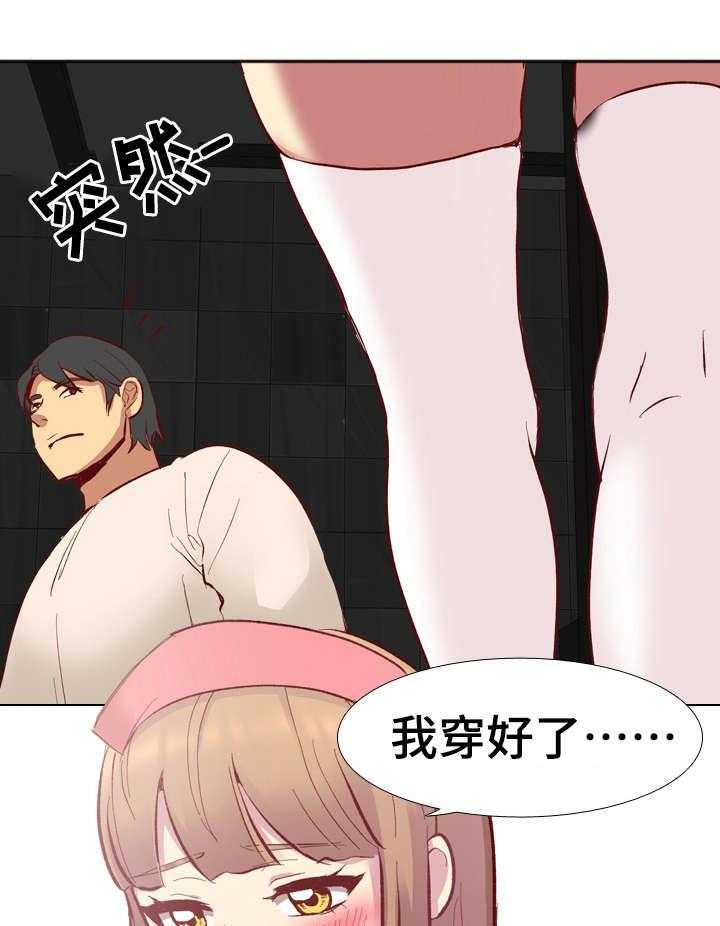 《见新思迁》第20话 20_生气 第23页