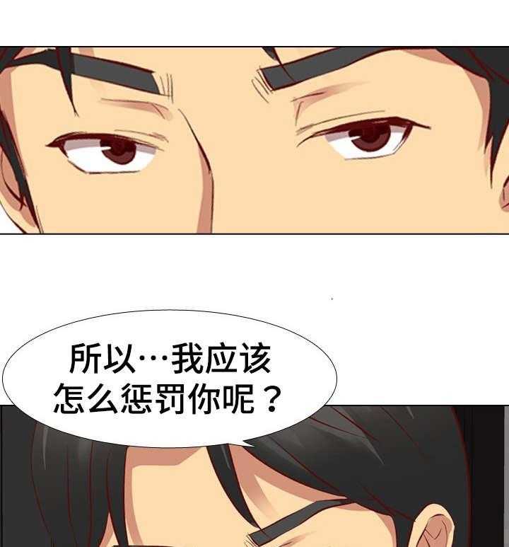 《见新思迁》第20话 20_生气 第26页