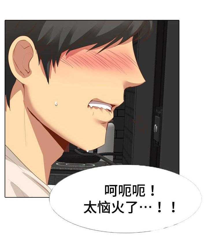 《见新思迁》第20话 20_生气 第2页