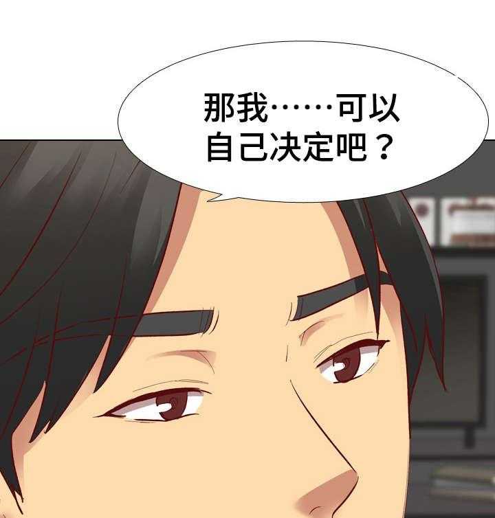 《见新思迁》第20话 20_生气 第30页