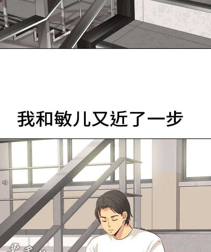 《见新思迁》第20话 20_生气 第36页