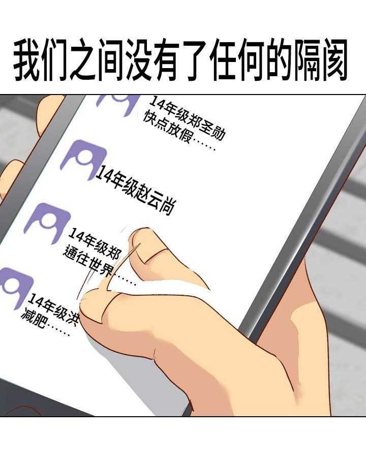 《见新思迁》第20话 20_生气 第39页
