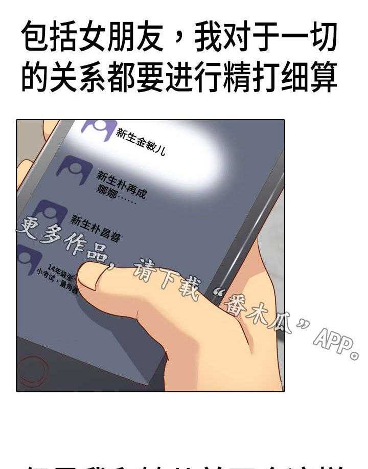《见新思迁》第20话 20_生气 第40页