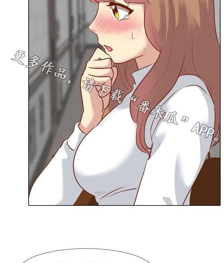 《见新思迁》第20话 20_生气 第5页