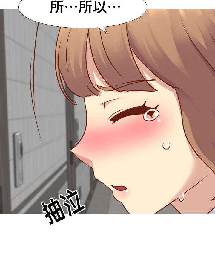 《见新思迁》第20话 20_生气 第6页