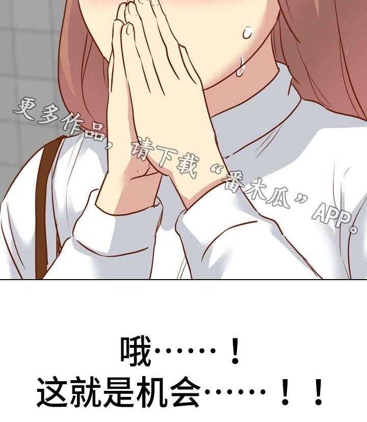 《见新思迁》第20话 20_生气 第9页