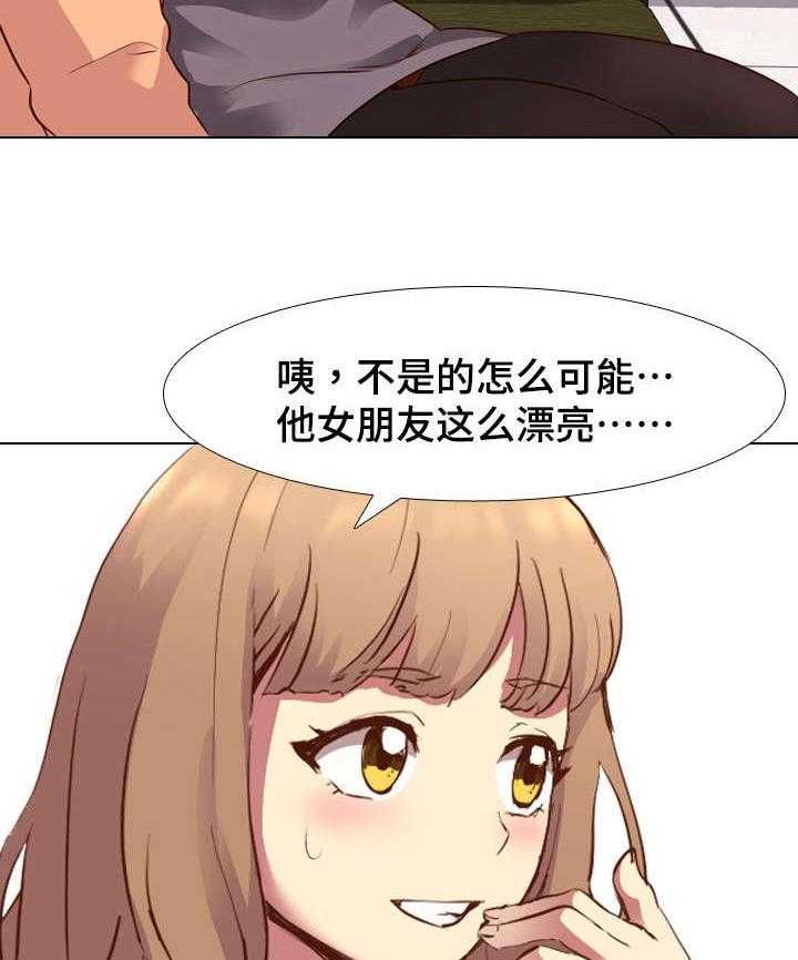 《见新思迁》第17话 17_爆发 第10页