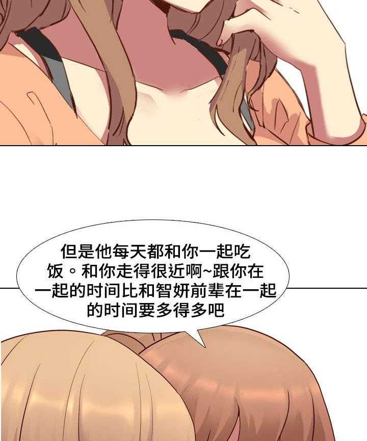 《见新思迁》第17话 17_爆发 第11页