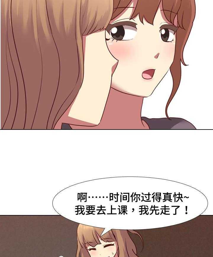 《见新思迁》第17话 17_爆发 第12页