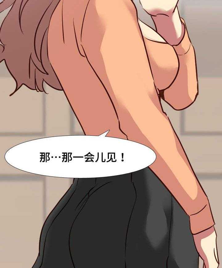 《见新思迁》第17话 17_爆发 第14页