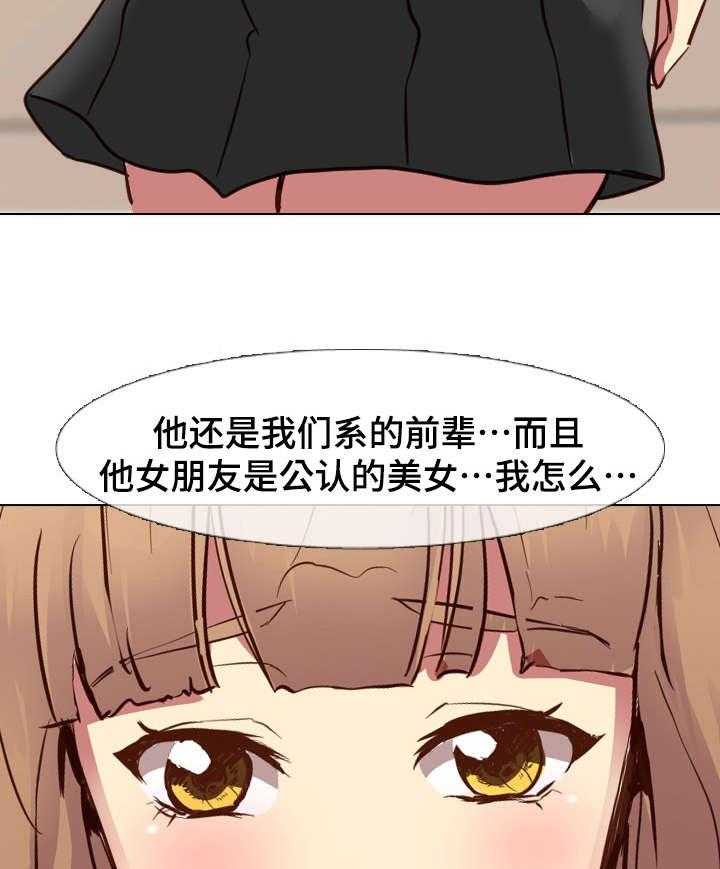 《见新思迁》第17话 17_爆发 第15页