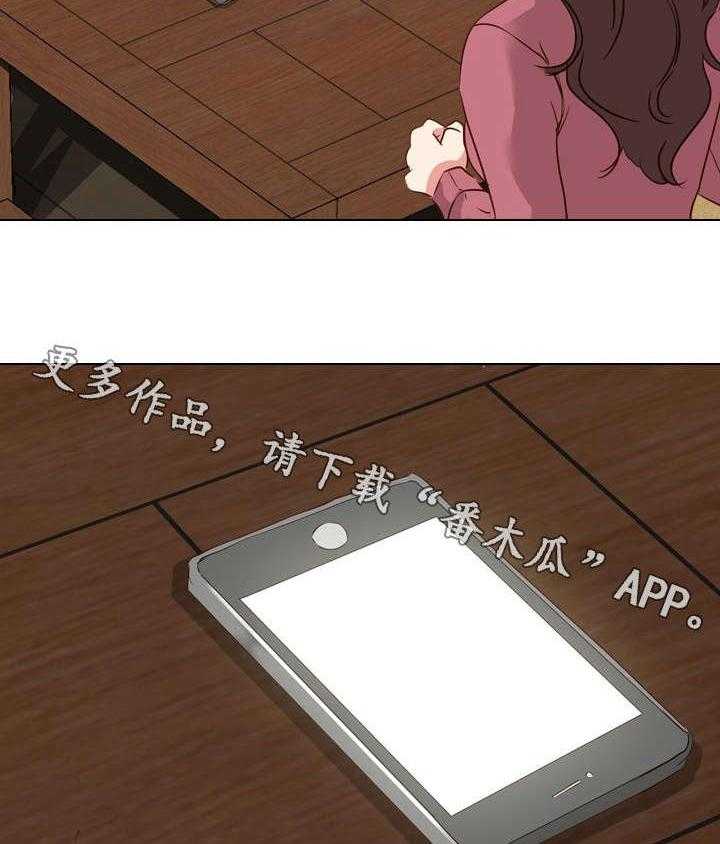 《见新思迁》第17话 17_爆发 第17页