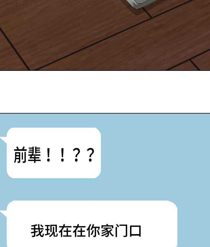 《见新思迁》第17话 17_爆发 第18页