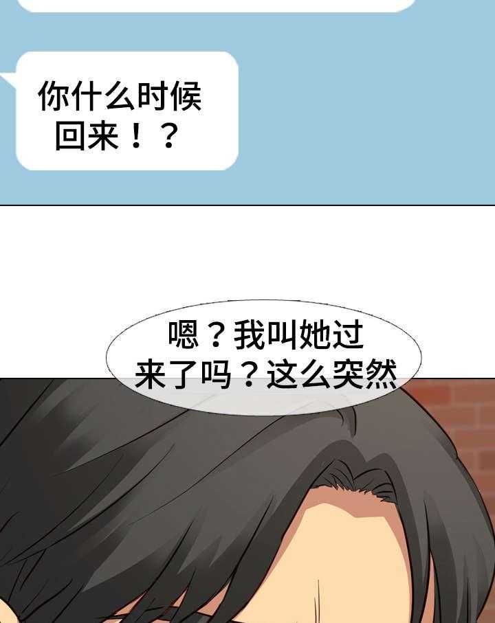 《见新思迁》第17话 17_爆发 第19页