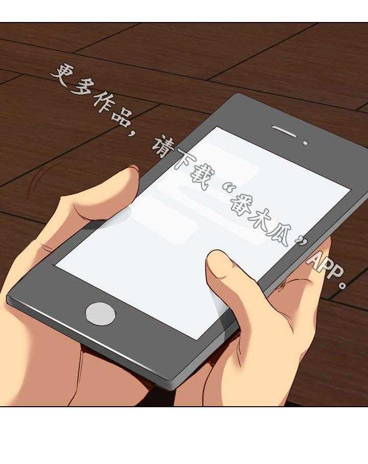 《见新思迁》第17话 17_爆发 第21页