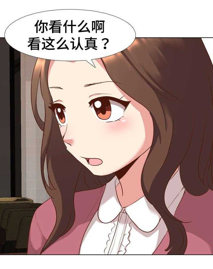 《见新思迁》第17话 17_爆发 第22页