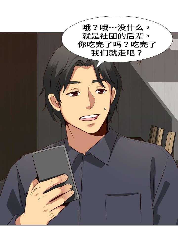 《见新思迁》第17话 17_爆发 第23页