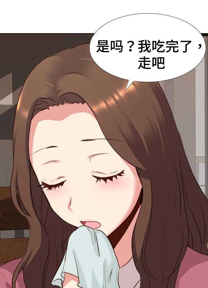 《见新思迁》第17话 17_爆发 第24页